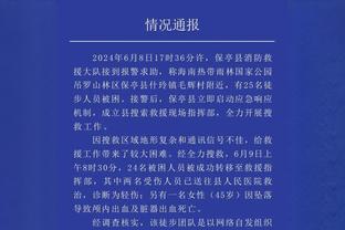 每体：皇马不会与莫德里奇续约，球员明年6月离队